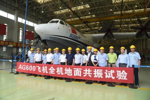 動態丨大型水陸兩棲飛機研制工作檢查會舉行
