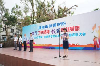 【開學(xué)第一課】珠海市技師學(xué)院:以工匠精神成就技能人生