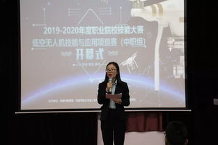 珠海市職業(yè)院校低空無人機技能大賽在我校成功舉辦
