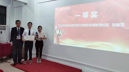 北大青鳥(niǎo)超級(jí)演說(shuō)家華南區(qū)上演巔峰對(duì)決!