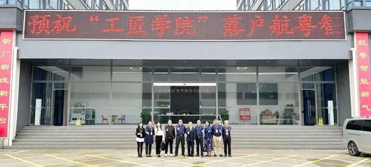 珠海市技師學院(附收費標準)