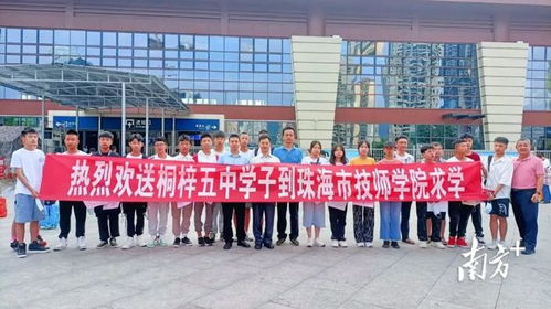 珠海市技師學院奏響職業教育山海協作交響曲，賦能區域職業培訓新發展